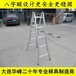 大连华峰专业定制铝合金梯具金属梯具多功能梯