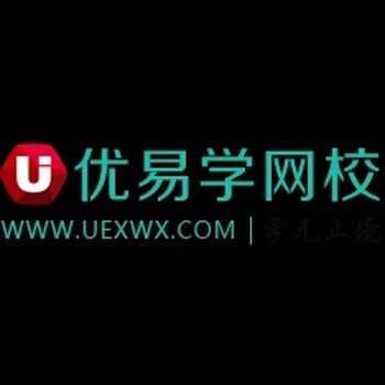 德语基础入门课学习网优易学网校