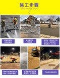 浙江丽水洗砂艺术地坪厂家洗砂地坪材料供应销售及工程施工图片5