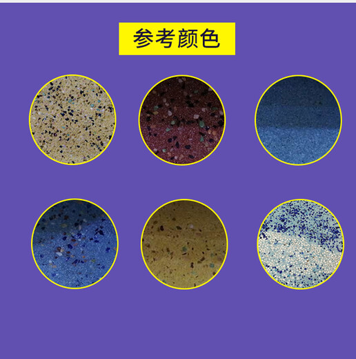 贵州遵义天然彩石洗砂地坪材料天然洗砂地坪材料施工