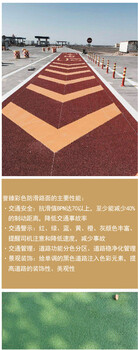 重庆江北彩色防滑路面健身跑道绿道小区防滑路面工程造价