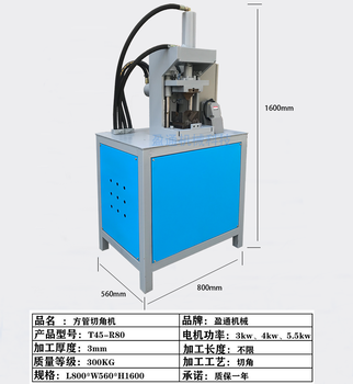 厂家液压方管切角机框架切90度一次成型方管冲口机