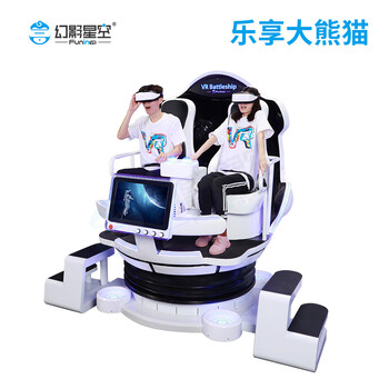 9dvr虚拟现实VR体感游戏VR双人蛋椅VR科普文旅项目