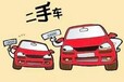 深圳回收二手车、上门高价回收评估！