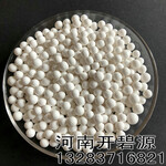 宁波耐磨损优质活性氧化铝干燥剂开碧源活性氧化铝生产商