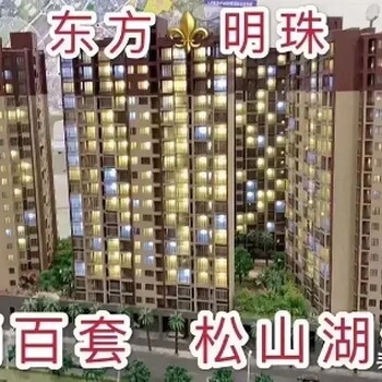 特好消息大朗（东方明珠）统建（东方明珠）小产权出大事了