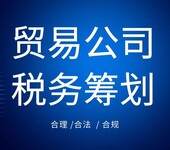 上海批发零售贸易公司咨询税收优惠政策，这3招实用又有效！