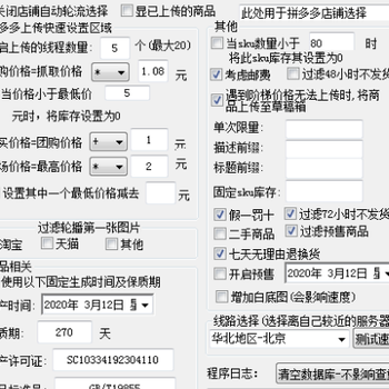 山西拼多多无货源一件代发软件定制招商代理