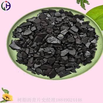 片狀瀝青石油瀝青片瀝青片可替代10號降低成本