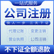 虎门镇商标注册企业一站式服务找在路上财税图片