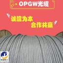 遼寧光纜的價格OPGW光纜的售價優惠廠家現貨