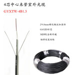 山东厂家直销8芯单模室外光缆中心束管轻凯装GYXTW通信光缆