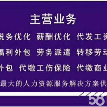 代理企业税务筹划代缴工伤一险解决企业用人风险