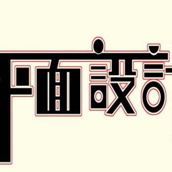 坂田五和平面设计培训班PS修图软件培训