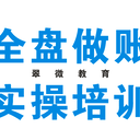 深圳坂田華為會計培訓課程基礎課程教學