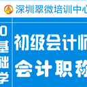 坂田會計培訓會計實操會計考證新班優惠