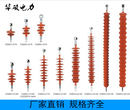 复合绝缘子-复合悬式-合成棒型绝缘子可定制