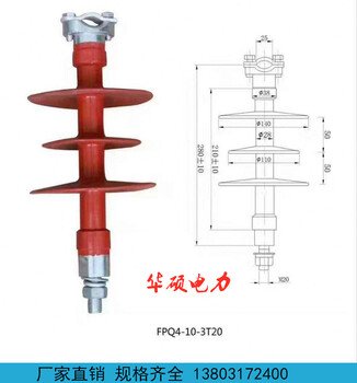 华硕电力硅胶悬式绝缘子FPQ4-10-3T20-复合绝缘子