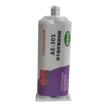 AE305AB胶批发透明快干胶水ABS粘接胶水环氧树脂胶