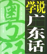 坂田上雪白话广东话粤语精品小班开课了图片