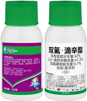 河北邢臺(tái)廊坊地區(qū)闊葉雜草多可選用雙氟滴辛酯
