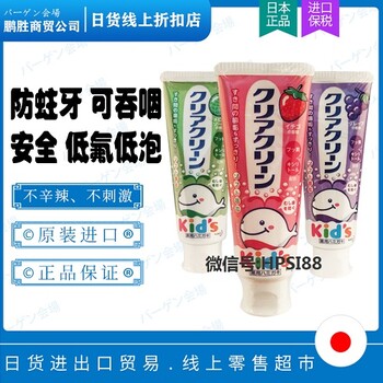 用了花王木糖醇兒童牙膏，寶寶刷牙不用雞飛狗跳了