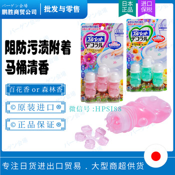 自從用了它，連上廁所都成為了一種享受，小林制藥潔廁靈凝膠花瓣