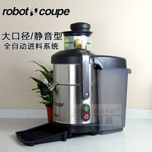 法国robotcoupe乐伯特J80ULTRA商用榨汁机进口果蔬榨汁机现货
