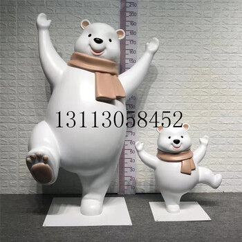 玻璃鋼卡通小熊雕塑動(dòng)物北極熊戴圍巾造型特色企鵝雪人組合擺件