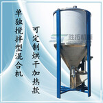 500kg-5000kg立式蛟龙混料机聚氨酯电加热干燥机混合搅拌机定制