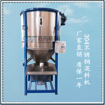 1噸不銹鋼立式混料機(jī)鼓風(fēng)筒加熱干燥機(jī)電動(dòng)拌料機(jī)尼龍粒子混合機(jī)