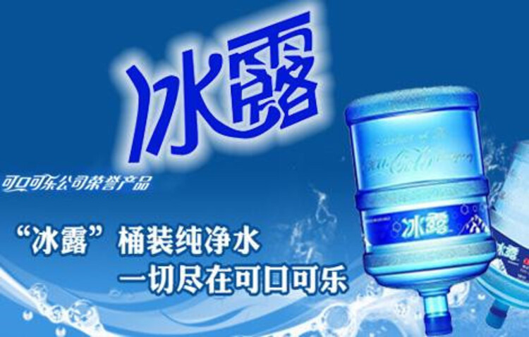 佛山三水冰露桶装水订水