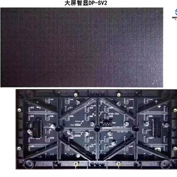 LED大屏智显节能智慧系列S2显示屏