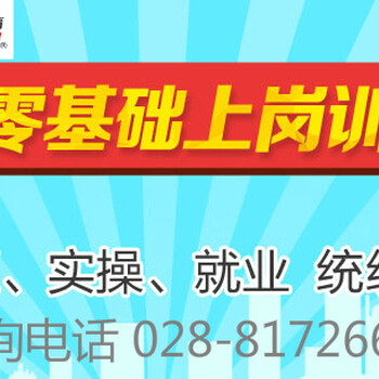 2017温江六要素会计实账培训班马上开班啦