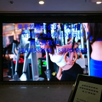 北京LED显示屏全地区厂家制作安装