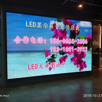 LED显示屏北京厂家强力品牌靠得住