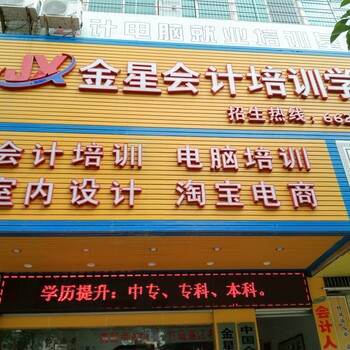金星培訓學校