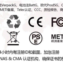 亚马逊DOC符合性声明DeclarationofConformity么办理