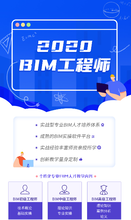贵州黔海融达BIM+装配式双证班交一份费用考两个证书