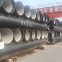 球墨鑄鐵管報價
