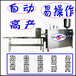 常德自动化米豆腐机常年销售年糕机