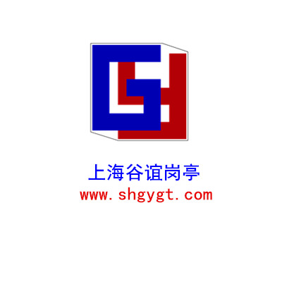 上海谷谊建筑工程有限公司