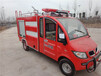 和田消防车厂家直销,新能源微型消防车