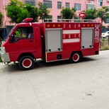 东风福田卡三小型消防车,潜江消防车厂家图片1