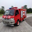 東風新能源微型消防車,衢州消防車廠家直銷圖片