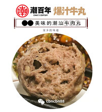 厂家直销正宗潮汕手打牛肉丸牛筋丸火锅丸子食材图片