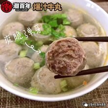 即食牛肉丸子潮汕爆汁牛肉丸图片