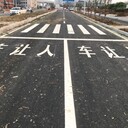 蘇州道路劃線，蘇州震蕩標線，張家港小區(qū)劃線，常熟車位劃線