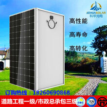 科华光电60W太阳能板单晶太阳能板多晶太阳能板图片