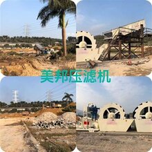 海南洗沙场泥浆处理机泥沙脱水机图片